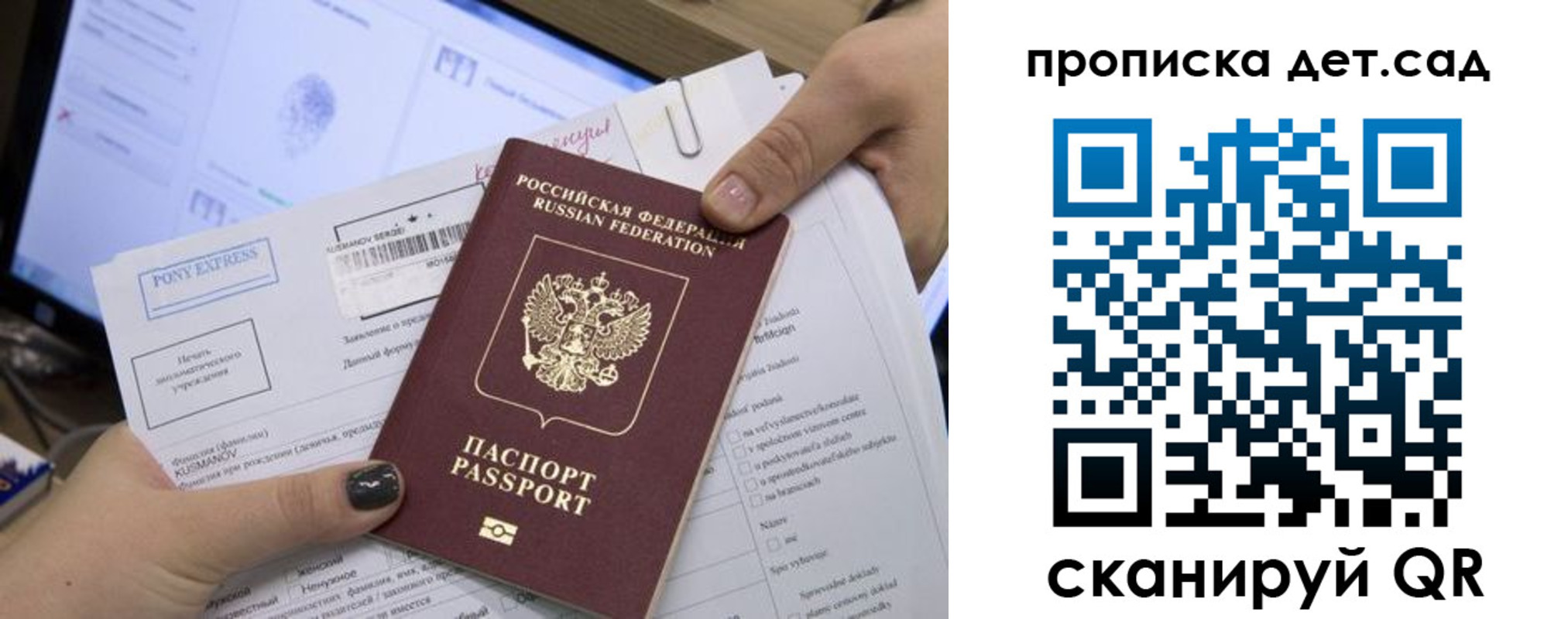 регистрация для дет. сада в Валуйках
