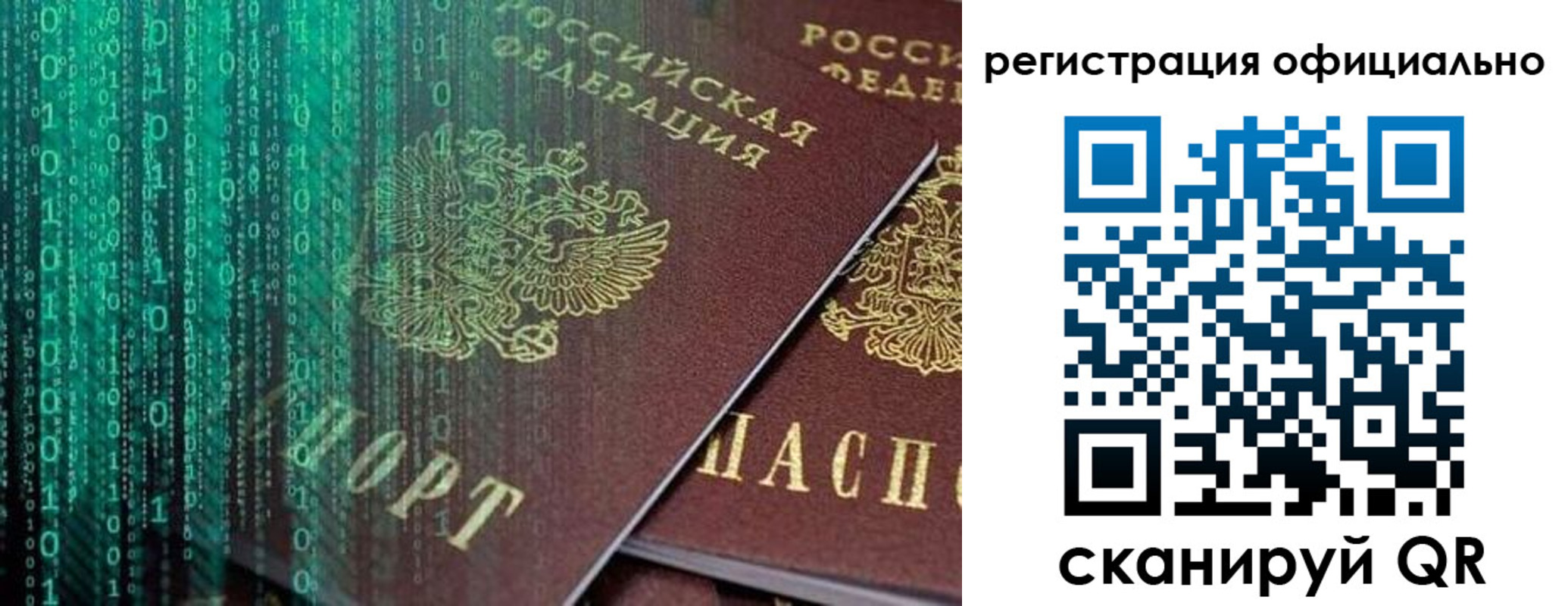 временная регистрация в Валуйках
