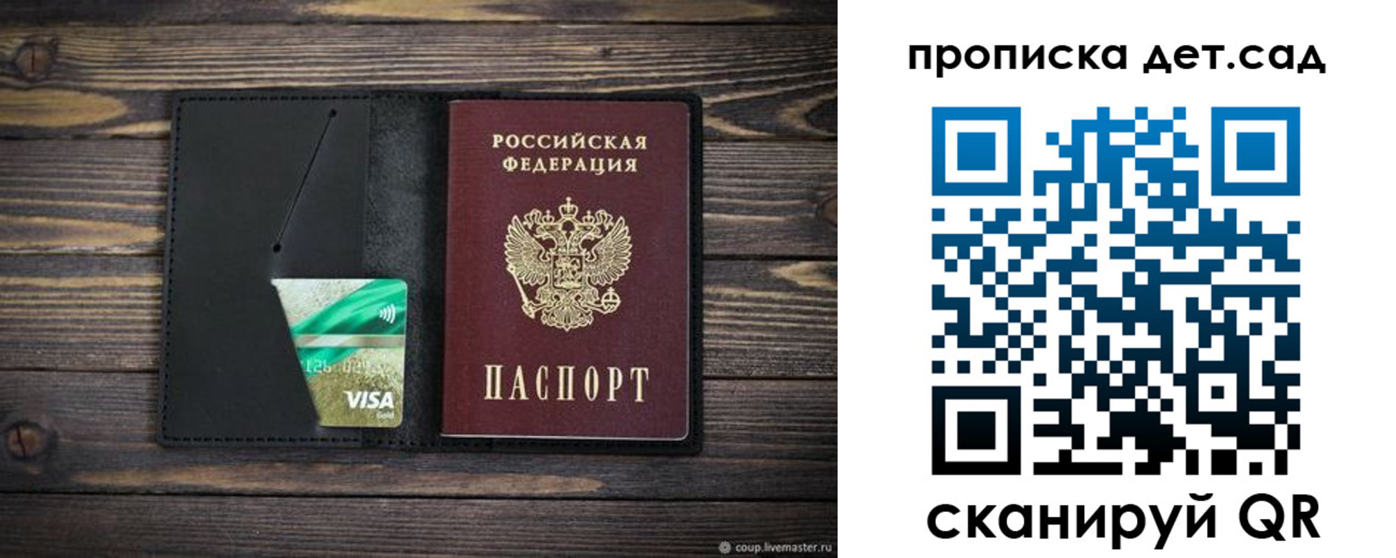 регистрация для школы в Валуйках