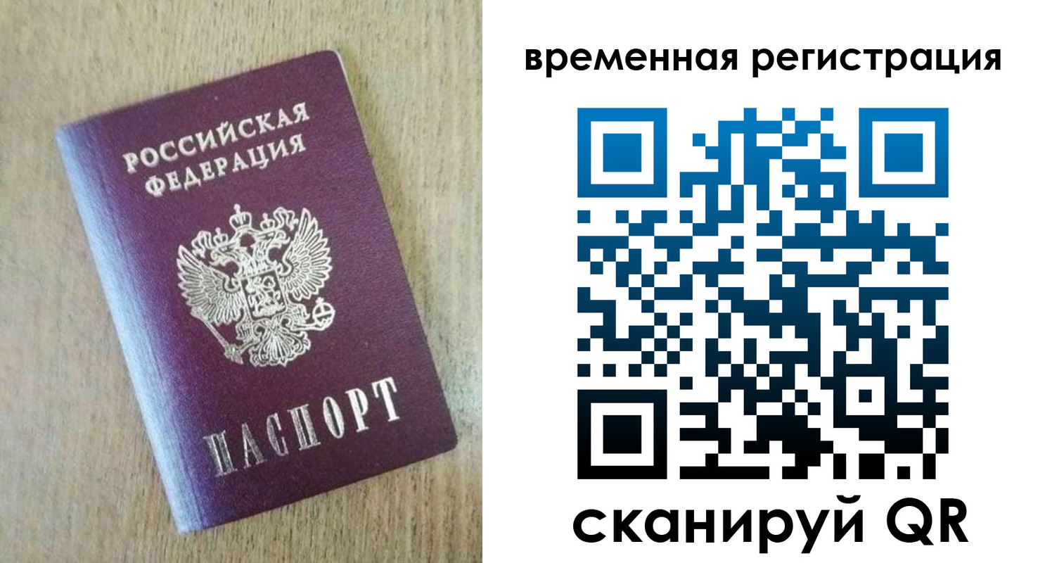 прописка гарантия в Валуйках