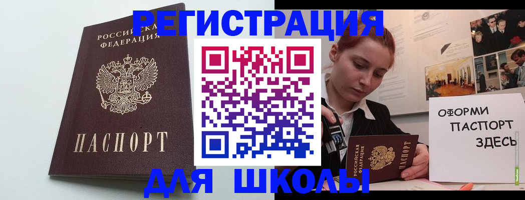 прописка 2025 в Валуйках