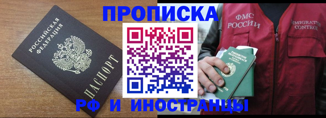 прописка ребенка в Валуйках